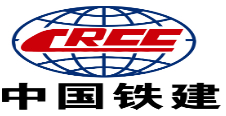 中国铁建